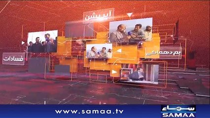 Awaz | SAMAA TV | 05 Dec 2017