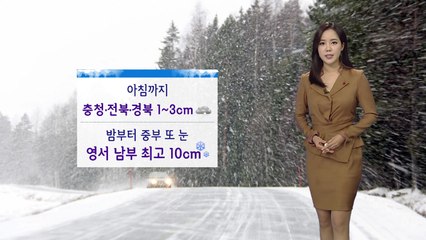 [날씨] 아침까지 곳곳 눈...출근길 빙판 주의 / YTN