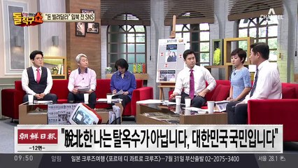 ‘재입북 의문’ 임지현, 출국 직전 메신저 내용 공개 ‘죽음 암시’ 김학철 SNS 글…경찰 출동 소동