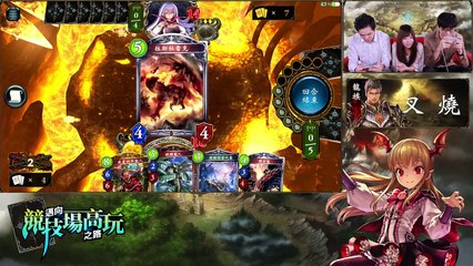 邁向競技場高玩之路！大天神 [巫師] VS 叉燒 [龍族]！出乎意料的對決！【Shadowverse 闇影詩章官方頻道】