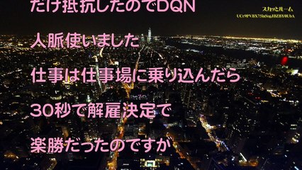 【スカッとする話】嫁の浮気が発覚→義両親『全財産を差し上げます。』『娘は一族にはいらないが君は残ってくれ』→俺『年収が約６倍にwww』
