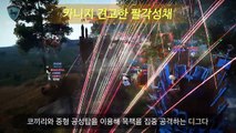 [검은사막] 3월 25일 월드 점령전 영상-MCqIZrrfIHQ