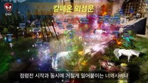 [검은사막] 5월 13일 월드 점령전 영상-t3uB7yC9qgA
