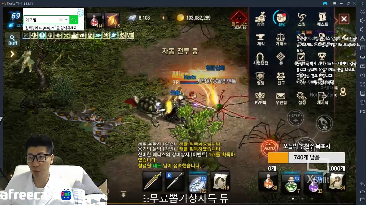 강박사! 리니지m 8월23일 패치 신규변신8종추가 진데스나이트 라면 진레이피어 진싸울아비가 예상됩니다. 엔통수 조심!! (아데나 노가다)