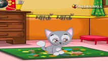 Meow Meow Song म्याऊँ म्याऊँ - Hindi Balgeet, Hindi Rhymes For Babies, Hindi Kids Songs, Hindi Poems