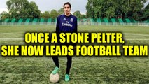 Afsham Ashiq, once a stone pelter now leads J&K's women's football team  | Oneindia News