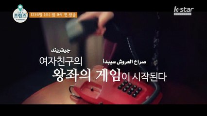 Game_of_Throne_ Gfriend's Preview