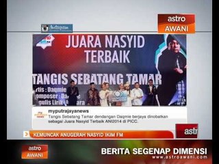 Kemuncak Anugerah Nasyid Ikim FM