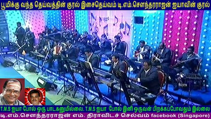 T M Soundararajan Legend  &  CNS  Tamil Nadu  SONG  9