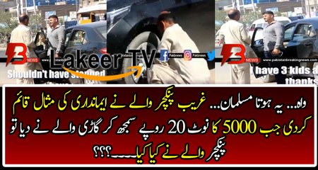 A Muslim Put Great Example of Honesty For Whole World