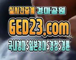 일본경마 ζζζ G E D 2 3 쩜 컴 ζζζ 일본경마사이트
