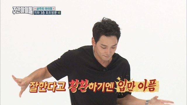 (Weekly Idol EP.332) A LGEGEND DANCE Perfect restoration [레전드 3단 꺾기 댄스 완벽재연]