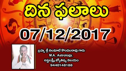 Daily Horoscope Telugu దిన ఫలాలు 07-12-2017