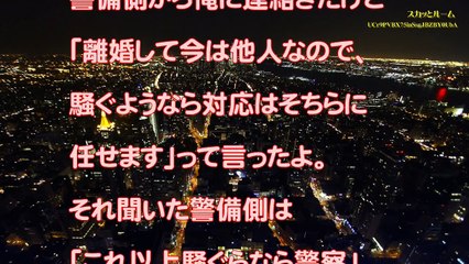 【スカッとする話】俺「離婚して」嫁「いいよ、離婚届持ってきなよ！しばらく実家に帰るから！」→俺、すぐに役所に提出→結果ｗｗｗ