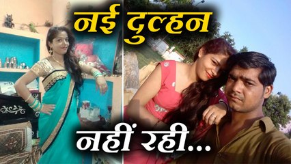Dead body of a newly Married Girl found hanged विवाहिता का फांसी पर लटकता मिला शव, ससुराल वाले सभी फरार