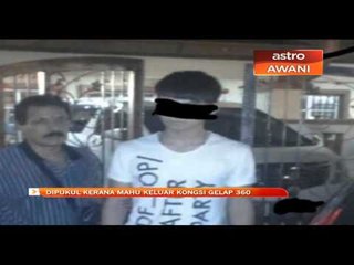 Dipukul kerana mahu keluar kongsi gelap 360