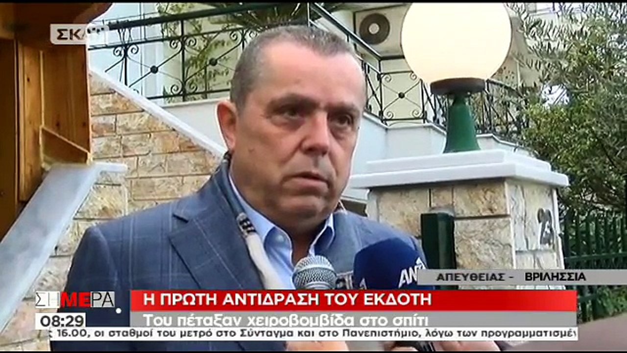 Οι πρώτες δηλώσεις του Νίκου Καραμανλή για τη χ...