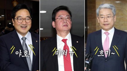 새해 예산안 통과 그 후...3당의 운명은? / YTN