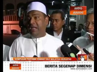 Скачать видео: Kumpulan pertama Jemaah Haji Malaysia berlepas