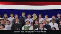 เพลงชาติไทย (ทรท.) (Ver. รัชกาลที่ 10) (5 ธันวาคม 2560-ปัจจุบัน)