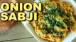 Onion Sabji Recipe | Pyaaz Ki Sabzi | Lunch Recipes | Quick And Easy Vegetable Recipe | Smita Deo