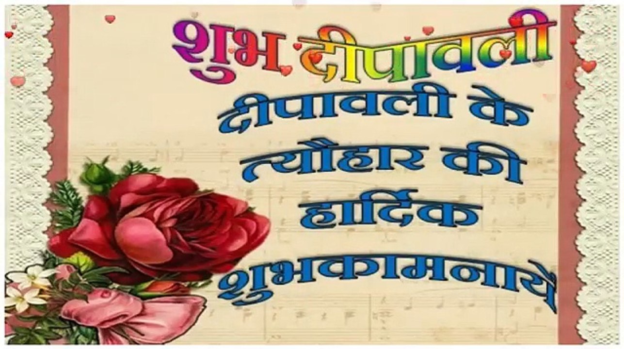 In Advance Happy Diwali 2017..Greetings..Wishes..Whatsaap Video Message In Hindi