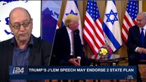 i24NEWS DESK | WH confirm Trump will move Embassy to Jerusalem |  Wednesday, December 6th 2017