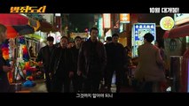범죄도시 다시보기 (액션, 2017) 고화질 다운로드