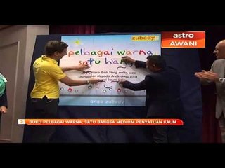 Buku pelbagai warna, satu bangsa medium penyatuan kaum