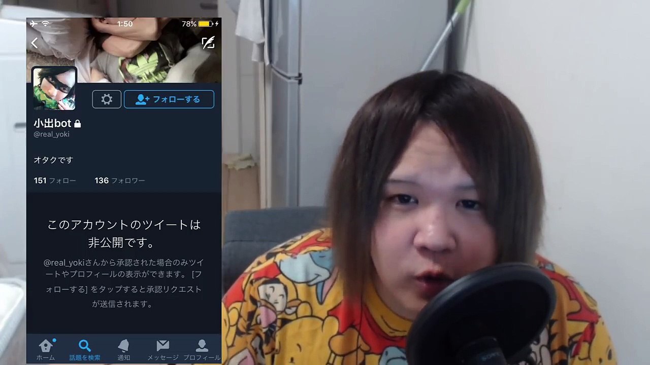 よきき裏垢流出！よききVSはてにゃん