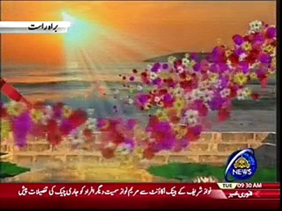 Nawaz Shrif ka wada Load Shedding ka Khatma Analyst Raja Kashif Janjua PTV News  05-12-2017