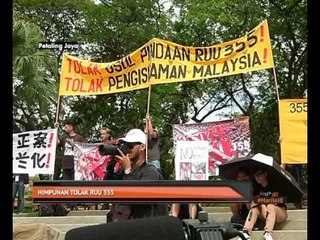 Himpunan tolak RUU 355