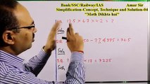 Simplification 04: Concept, Technique and Solution: Shortcut Tricks: By Amar Sir: Bank/SSC