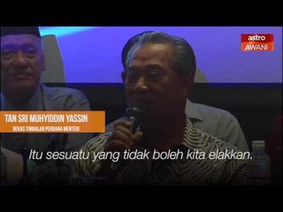 Tan Sri Muhyiddin setuju sertai jelajah PKR dalam siri penerangan isu 1MDB