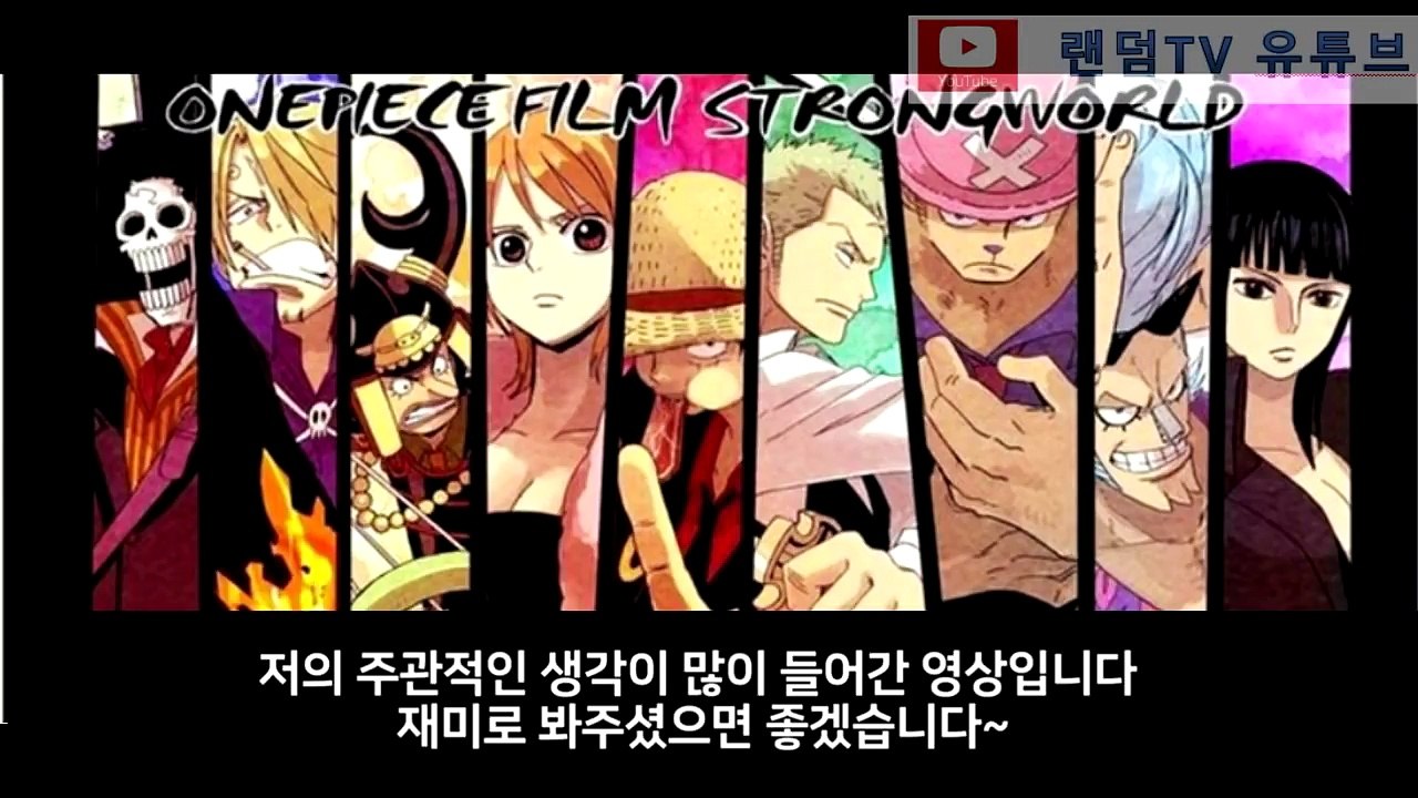 원피스! 가장 멋있는 기술 TOP 15 ~~