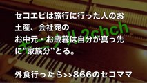 幼稚園ママ達とランチに行った。みんな980円のセットを頼んだんだが、会計の時にAさんがまとめて払ってくれたので、私とBさんは千円札を渡して、「お釣りはいいよ～」って言ったら…