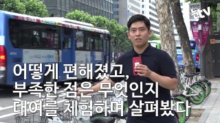 [눈TV] 기자가 타봤다! 개편한 서울시 '따릉이' 별점은 2.7점-gI21ps-no6s