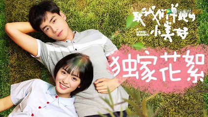 【致我们单纯的小美好】A Love So Beautiful 辰希花絮：不正经游泳圈的100种玩法 套中了你就是我的！