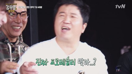 이번엔 무려 김무명 in 레슬링! MC들 오열한 사연은...?