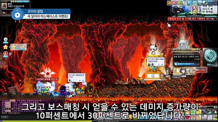 [메이플스토리 프라]헤이스트 이벤트 하나로 레전드리급 칭호와 수억 상당의 아이템을?! 지금 바로 알아보자!