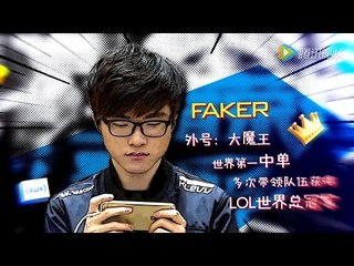 SKT T1 Faker play "League of Legends Mobile"