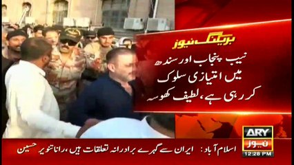 Latif Khosa says NAB is discriminating between Sindh and Punjab