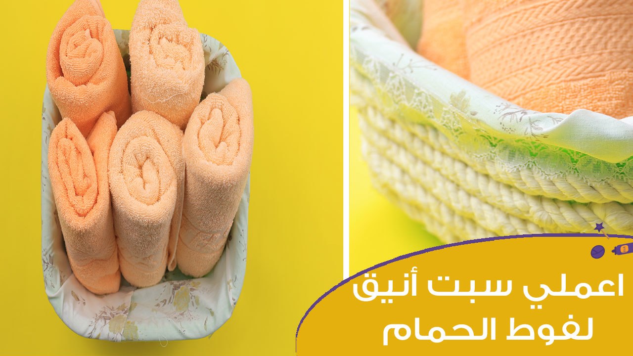 اعملي بنفسك وحدة تخزين أنيقة لفوط الحمام | DIY decorative box for hand towels