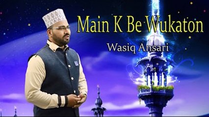 Wasiq Ansari - Main K Be Wukaton | Naat | HD Video