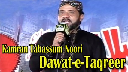 Kamran Tabassum Noori - Dawat-e -Taqreer | HD Video