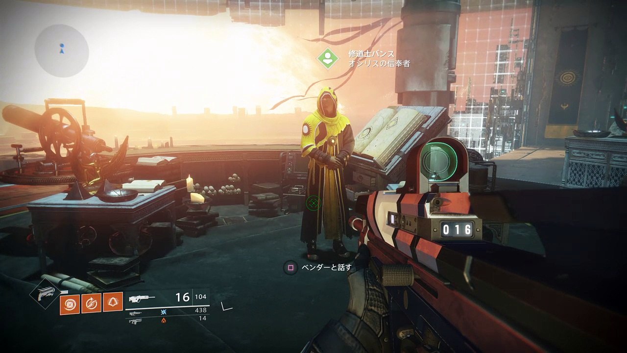 Destiny 2 DLC CURSE OF OSIRIS Secret chest.