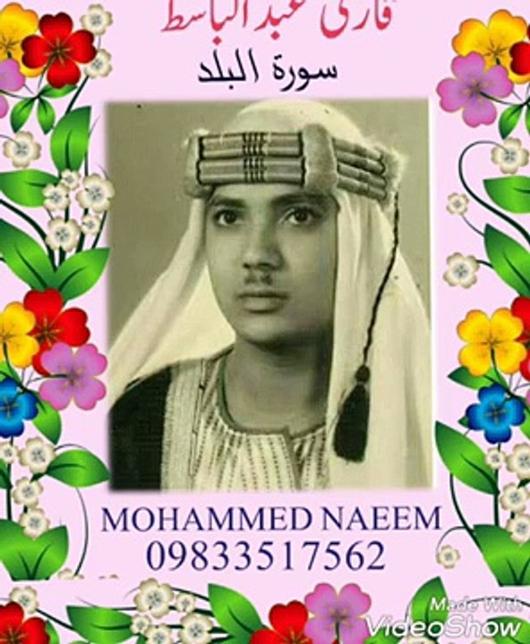 Amazing Ending - World's No.1 Best Of The Best Tilawat e Qur'an By Qari Abdul Basit Sure Balad