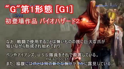 バイオハザード シェリーの父でもあるウィリアム・バーキン(G)を振り返ろうのコーナー