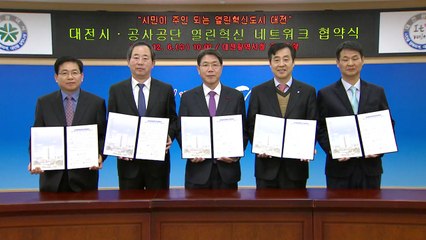 [대전·대덕] 대전시 '열린혁신 네트워크 업무협약' 체결 / YTN