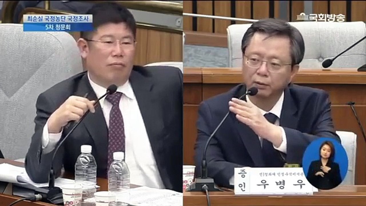 5차 청문회, 유시민이 극찬한 검사 출신 김경진(4) 최후발언.은근 슬쩍 반말 후 이 썩어빠진 검찰때문에~. 김성태 위원장 우병우, 자세 똑바로해라버럭